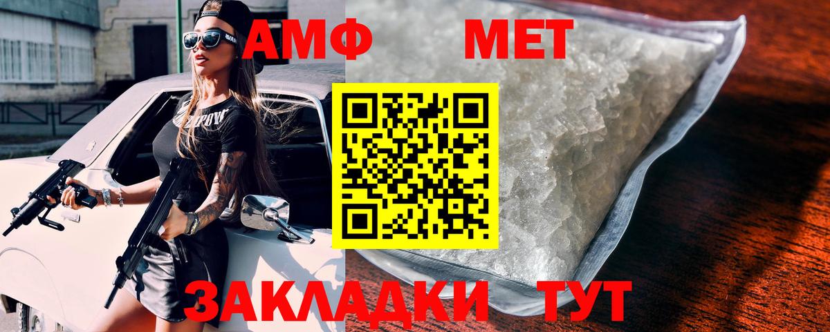 АМФЕТАМИН 97% Приморско-Ахтарск