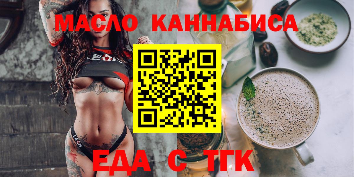 Canna-Cookies конопля Приморско-Ахтарск