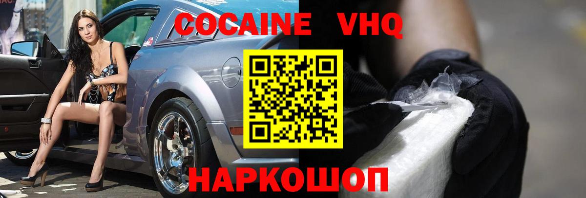 КОКАИН Fish Scale Приморско-Ахтарск