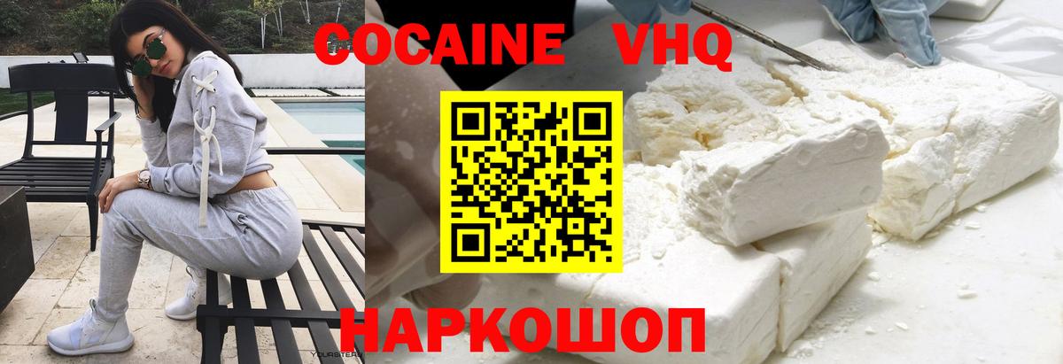 Приморско-Ахтарск  Кокаин Эквадор  Cocaine 98%  Кокаин  Вход с VPN 