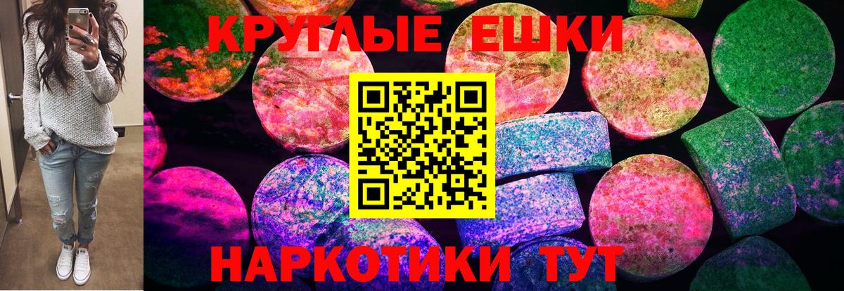 Экстази 280 MDMA Приморско-Ахтарск