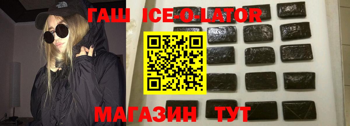 ГАШИШ индика сатива  Вход с VPN  купить наркотик  Гашиш  Приморско-Ахтарск  ГАШИШ хэш 