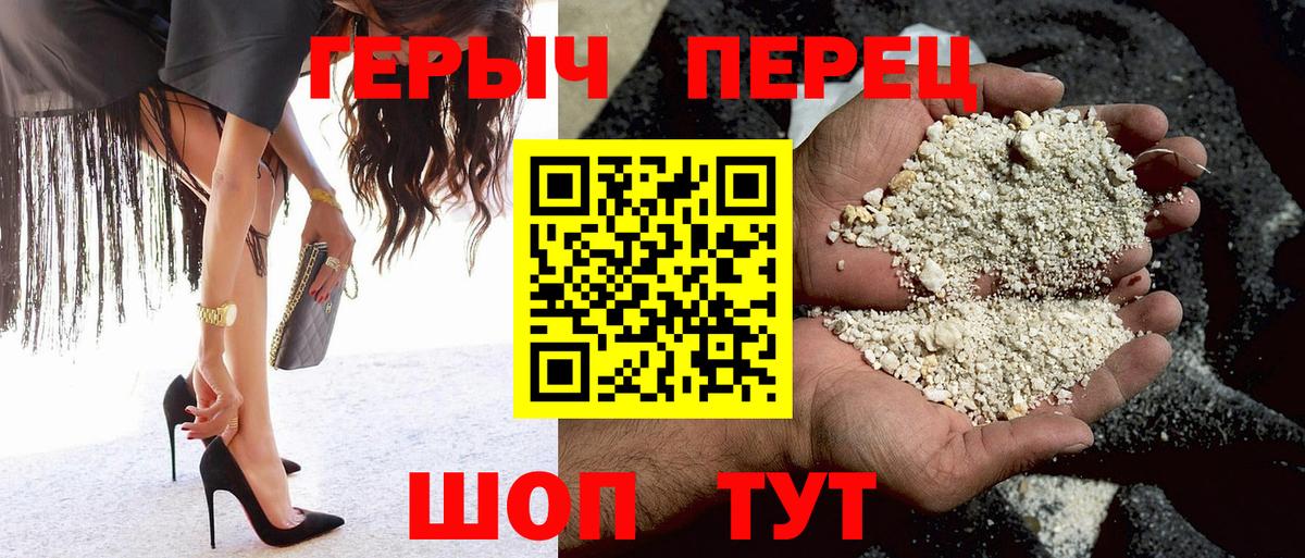 Героин  Вход с VPN  Приморско-Ахтарск  Героин афганец 