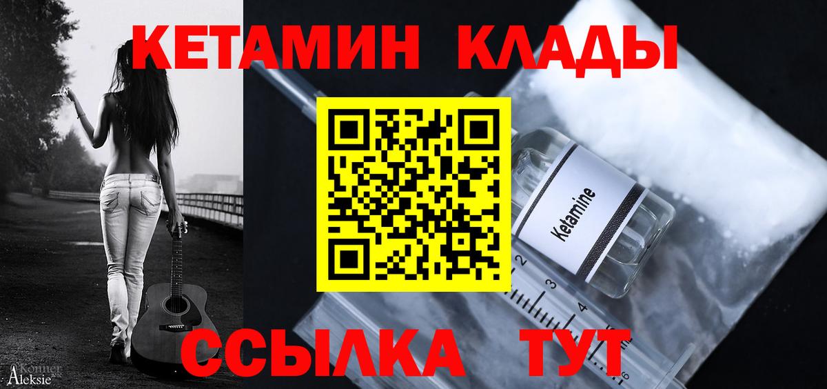 Кетамин VHQ  мега вход  Приморско-Ахтарск  Вход с VPN 