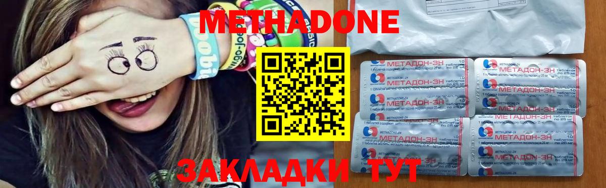 Метадон белоснежный Приморско-Ахтарск