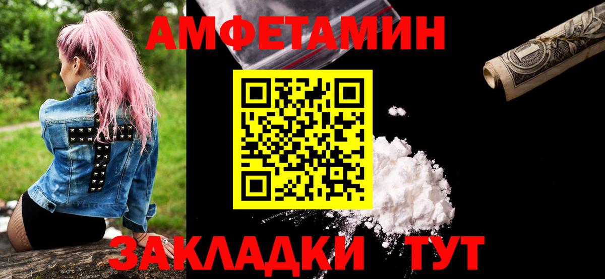МЕТАМФЕТАМИН пудра Приморско-Ахтарск
