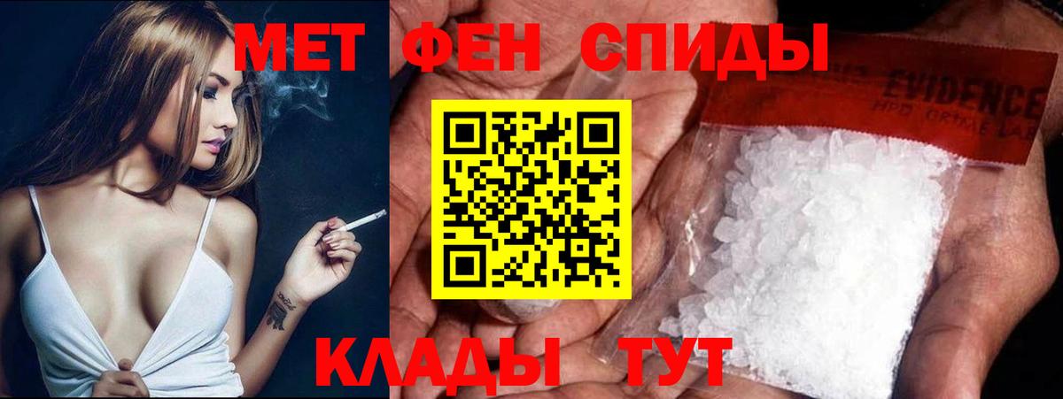 Метамфетамин пудра  Вход с VPN  Метамфетамин пудра  Первитин  Приморско-Ахтарск 